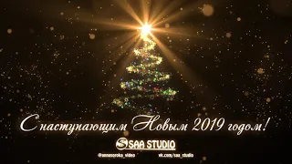 Видеооткрытка с Новым годом 2019!