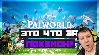 10 самых захватывающих покемонов в Palworld #4