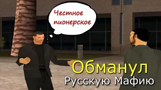 ВНЕДРИЛСЯ В РУССКУЮ МАФИЮ  + РОЗЫГРЫШ | GTA SAMP