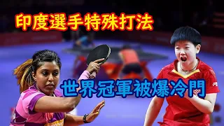 Special tactics with Anti rubber - India's player Ashish Mukherjee vs. world champion Sun Yingsha