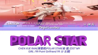 Polar Star(极星)(OSTMY GIRL/99 Point Girlfriend 99 分 女朋友)[PINYIN_CHIN/ENG LYRICS]