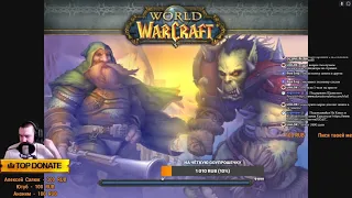 ФАРМИМ ХОНОР ПОКА ТЁПЛЕНЬКИЙ!!! ДЕЛИМСЯ БАГАМИ) World of Warcraft Burning Crusade Classic