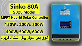 Sinko Hybrid MPPT Solar Charge Controller 2023 Model | Sinko 80A MPPT | Sinko 48V MPPT Controller