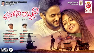 Hani Hani Ibbani - Audio Juke Box | New Kannada Songs | Ajit Jayaraj,Monoj Nandam, Deepthi Kapse