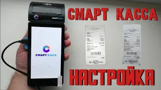 Смарт Касса POS-терминал 3-в-1