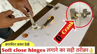 Auto hinges कैसे लगाते है । soft close hinges installation | soft close hinges fitting 2023