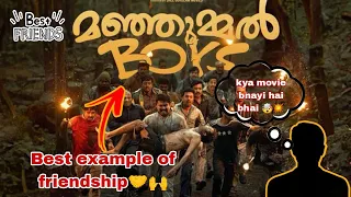 Manjummel Boys movie review | by Stars Review 24