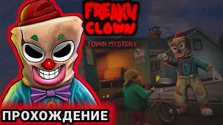 Причудливый Клоун: Городская Тайна - ПРОХОЖДЕНИЕ | ОБЗОР | БАГИ | ЮМОР | Freaky Clown town mystery