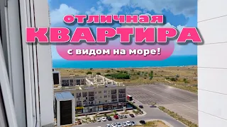 Отличная квартира с видом на море! #анапа #купитьквартиру #квартирауморя #жильеуморя