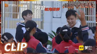 张晋被孩子们夸奖后笑容逐渐放肆！与白举纲一起假扮云南人？《我们的滚烫人生》第4期 Braving Life EP4丨MangoTV