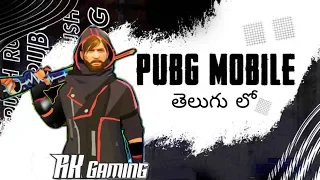 BGMI Live in Telugu, RK Telugu Gamer #telugugamer #unqgamer