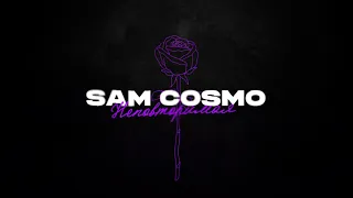 Sam Cosmo - Неповторимая (2022)