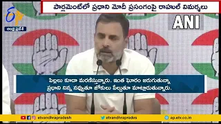 పార్లమెంట్‌లో మోదీ ప్రసంగంపై రాహుల్ విమర్శలు | Rahul Gandhi Slams PM Modi | On His Parliament Speech