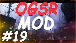 S.T.A.L.K.E.R. OGSR MOD #19 Пропавшие ученые в Лощине. Артефакт Хамелеон и Булыжник.