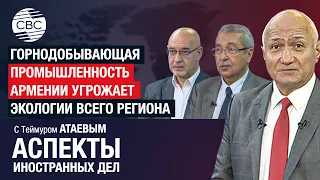 Армения продолжает оставаться угрозой для экологии Азербайджана