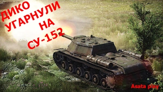 World of Tanks - У меня истерика!!!(УГАР)