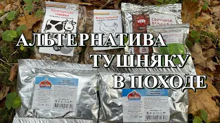 ТЕСТ сублимированного и сушёного МЯСА от Гала-Гала , Сплав , Здоровая Еда