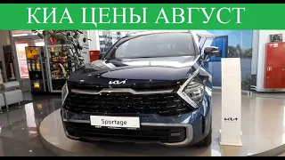 Кия⏩КИА все машины с ДОПом. Сколько стоит KIA  KIA Спортейдж 🔥 и другие модели?