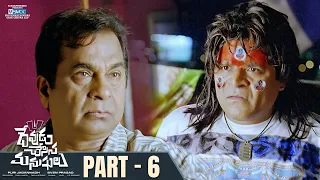 Devudu Chesina Manushulu Telugu Full Movie | Part 6 | Ravi Teja | Ileana | Puri Jagannadh | Ali