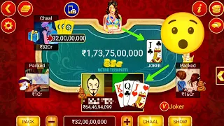 पहली बार ऐसा हुआ😯 | Teen patti AKQ vs AKQ | Teen patti 256 Cr Pot Dhamaka Gameplay 🔥