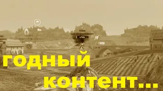 Лучшие приколы Wot Blitz. Вертухи, попадание в пиксель, вынос БК и режим ГРАВИТАЦИЯ.