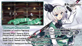 Touhou LostWord - Youmu Konpaku