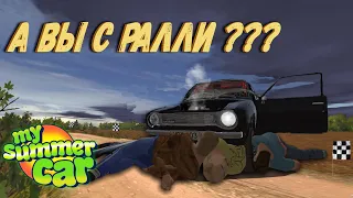 My Summer Car Хайлайт 8 : У меня была какая-то тактика и я её придерживался | Bitochek