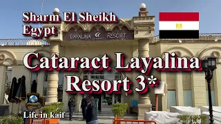 Cataract Layalina Resort 3*_ Sharm El Sheikh _ Egypt