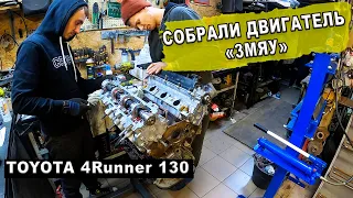 Сборка ремонт двигателя 3VZE Toyota 4Runner 130 или Hilux Surf 130