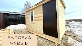 Дачный домик бытовка 4х2.3 м.