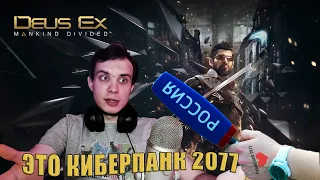 BlexInfinity и настоящий Cyberpunk 2077 #1