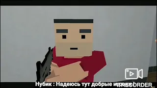 Хакер спас нуба  все серии .Угарная озвучка (с матом)