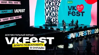 Фильм «VK Fest 2020»: добро пожаловать в онлайн! (Aftermovie)