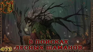 ГВД || HWM || Сезон Охоты || 30-60 || Обречённость в лесу || Как не сойти с ума блуждая в пикселях.