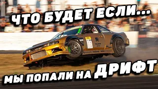 Дрифт - самый зрелищный вид автоспорта! Drift RTR 2020