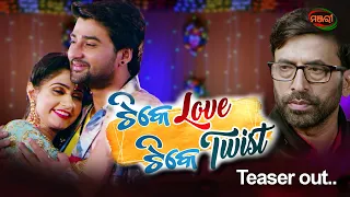 TIKE LOVE TIKE TWIST TEASER | SAMBEET | POONAM | SAMARESH ROUTRAY |