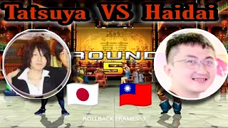 KOF2002UM Tatsuya-日本達也 VS Haidai-海带 | Ft-10 | Great Match 🔥