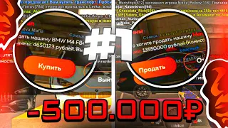 24 ЧАСА на АВТОРЫНКЕ в БЛЕК РАША! #1 - Я слил 500К!