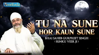 TU NA SUNE HOR KAUN SUNE - AMRITVELA LIVE KIRTAN DARBAR - 25th JUNE, 2023