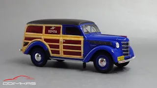 Москвич-401-422 «Почта» 1954 | DiP Models | Масштабные модели автомобилей СССР 1:43