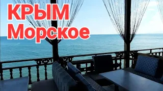 Курорт #Морское. Это просто фантастика на Черном море! Невероятное место в Крыму.