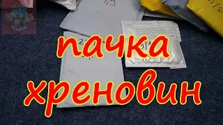 Aliexpress ОПЯТЬ прислал ХЛАМ! распаковка посылок из китая! вещи с алиэкспресс! конкурс 84