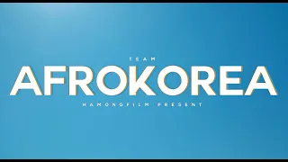 2021 AFROKOREA l The First Dance Video