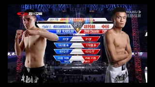 Zhao Chuanlin vs Vladislav | EM Legend Fight