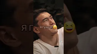 Кто Демис? Я Гульшат 😂