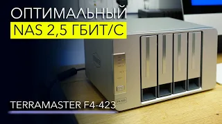 ЛУЧШИЙ NAS на 4 диска – TerraMaster F4-423