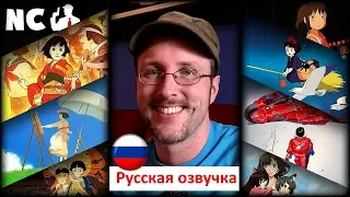 Ностальгирующий Критик - Любимые аниме/Favorite anime (RUS VO)