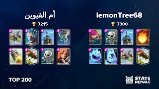 أم القيوين vs lemonTree68 [TOP 200]