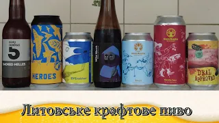 Огляд литовського крафтового пива