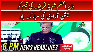 HUM News 6 PM Headline | 14 August 2022 | Independence Day | PM Sehbaz Sharif | Pakistan Army